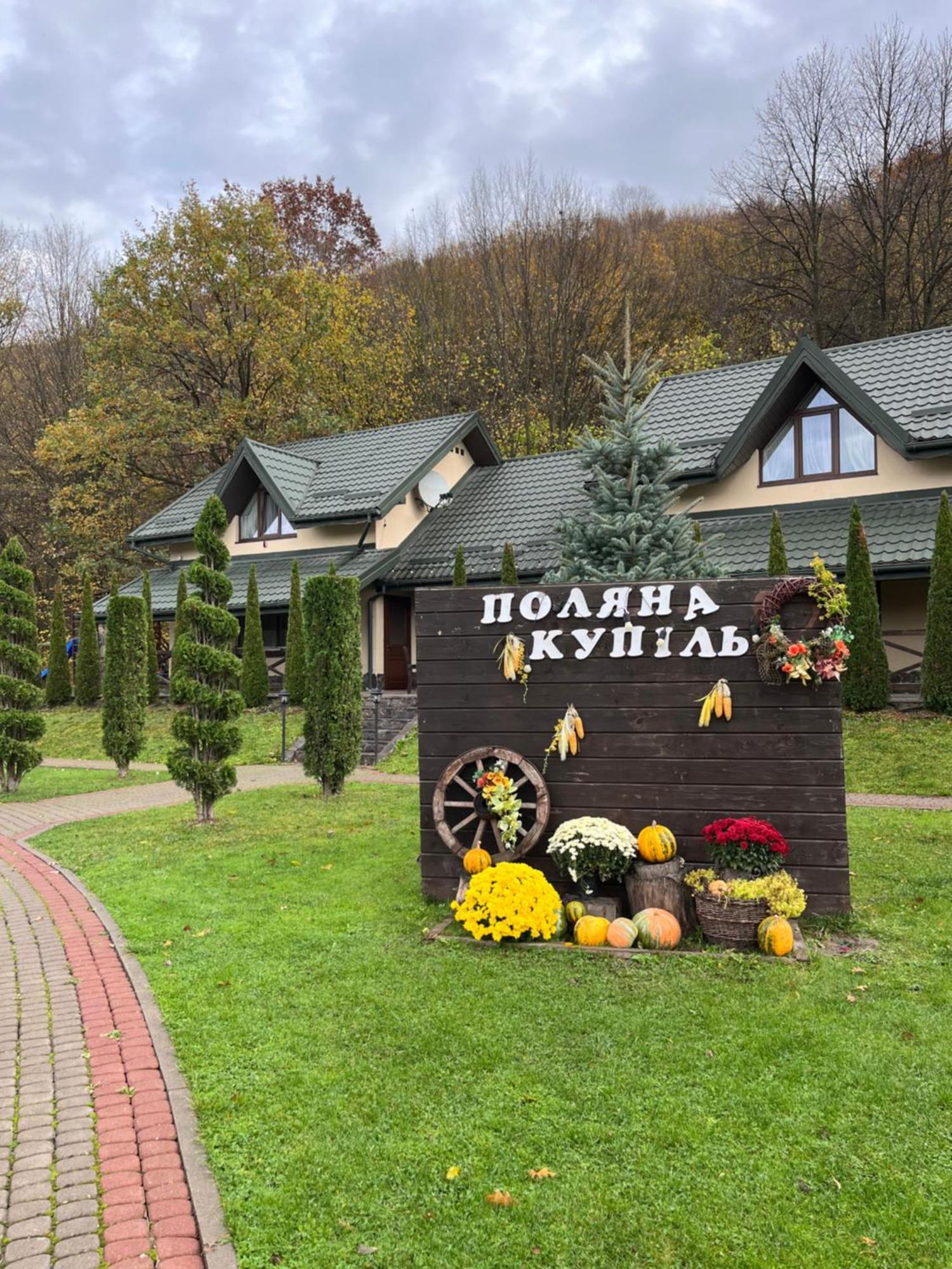 Hotel Поляна Купіль Polyana  Exterior foto